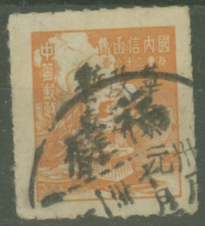 China timbres-poste Communist Local Issue  Nai-Kiang